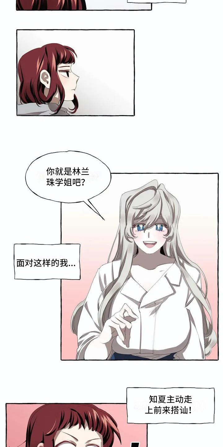 第1章：喜欢9