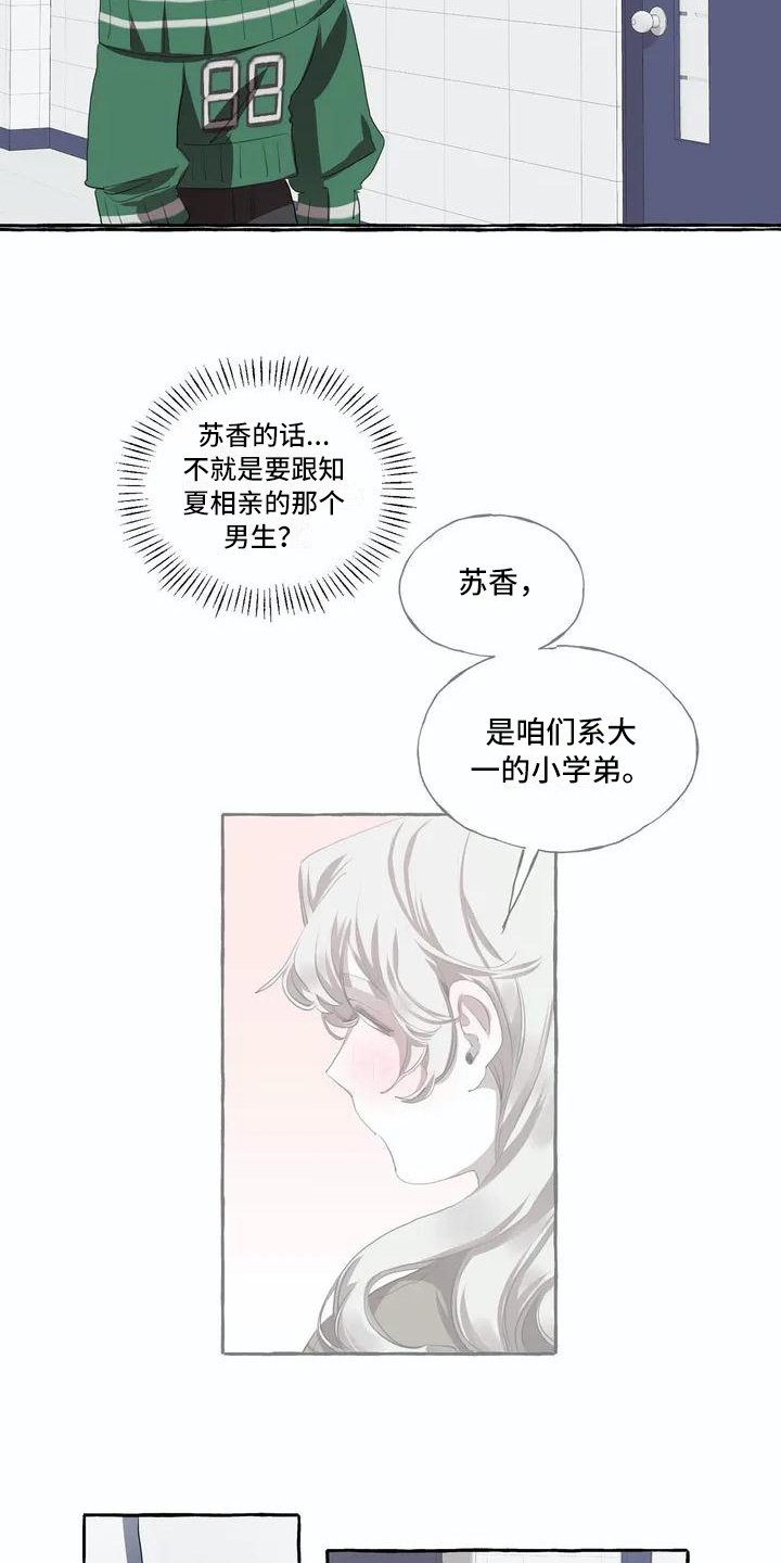 第2章：逃跑8