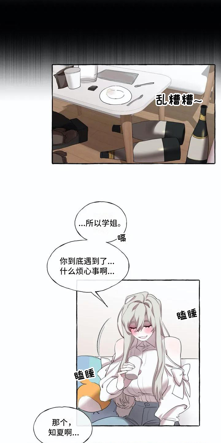 第6章：邀请12