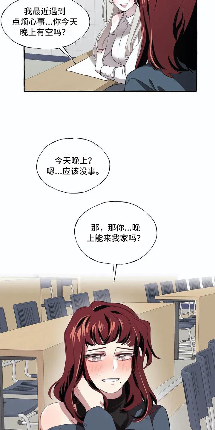第6章：邀请5