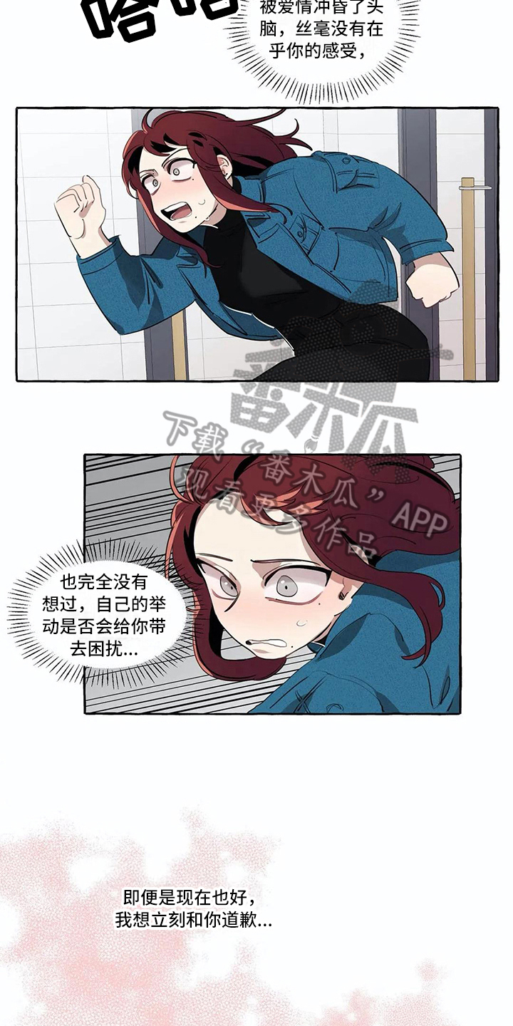第16章：烦心事12