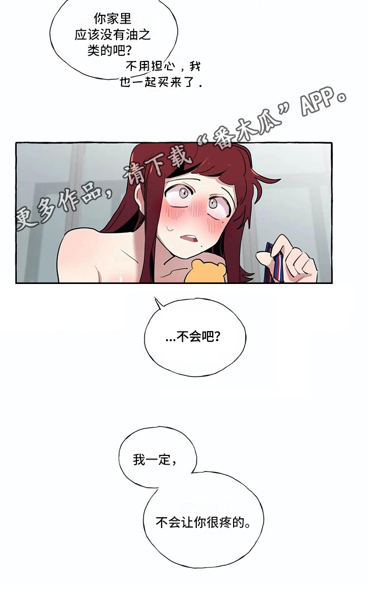 第22章：敬请期待15