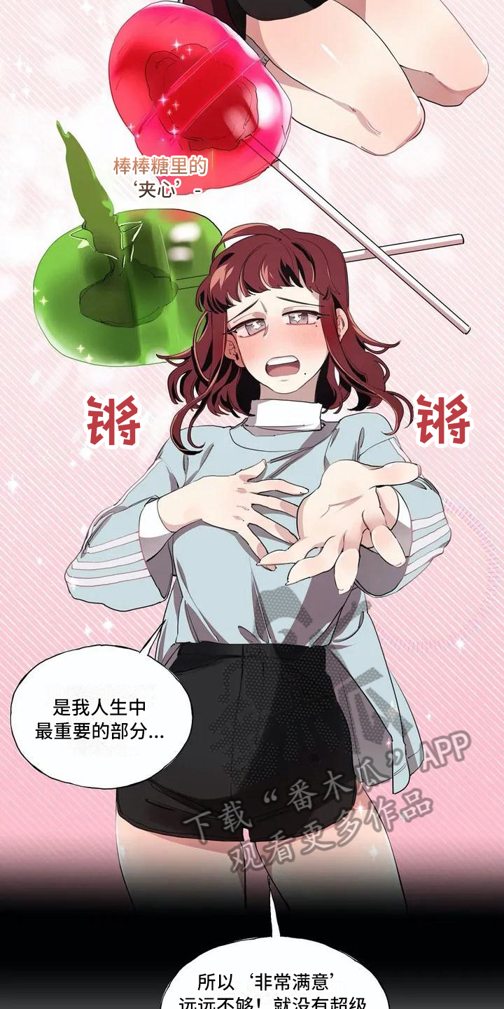 第4章：追求6