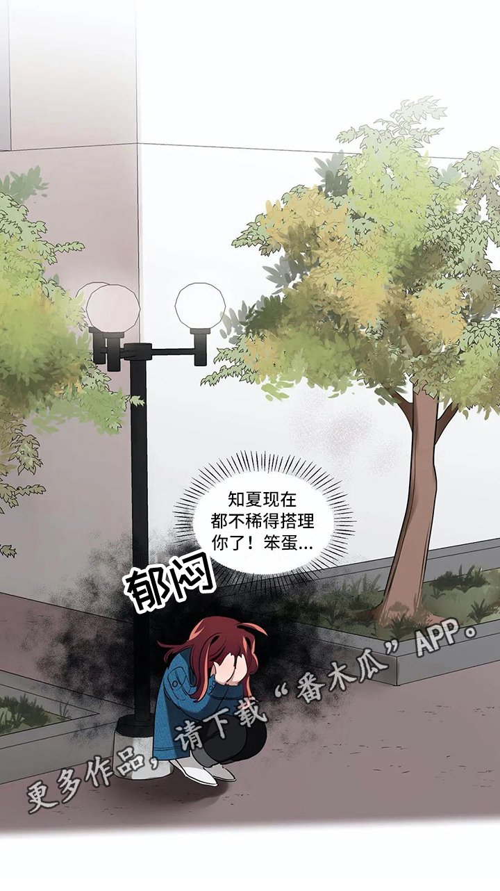 第14章：不搭理13