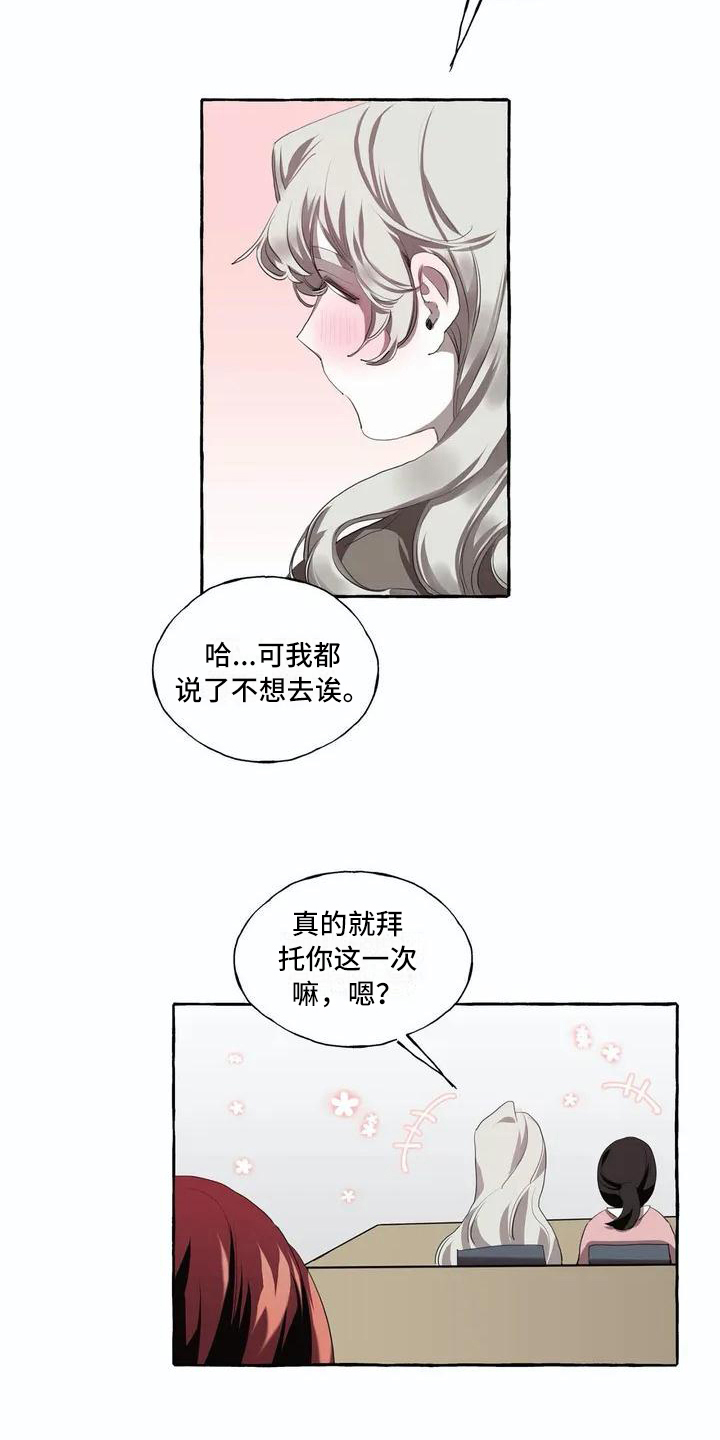 第1章：喜欢5