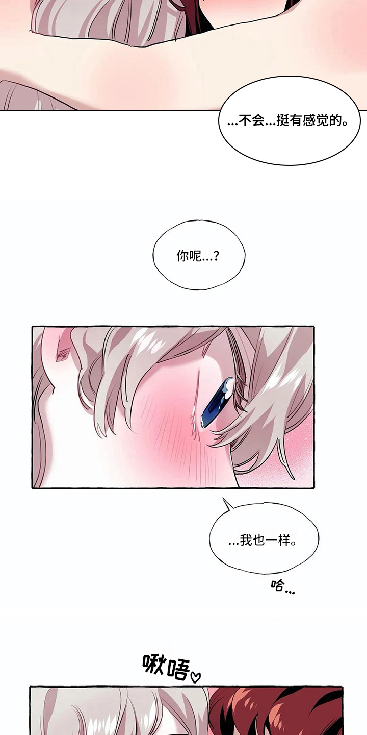 第23章：在身边 【完结】7