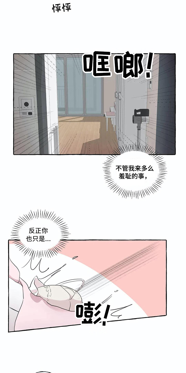 第10章：担忧7