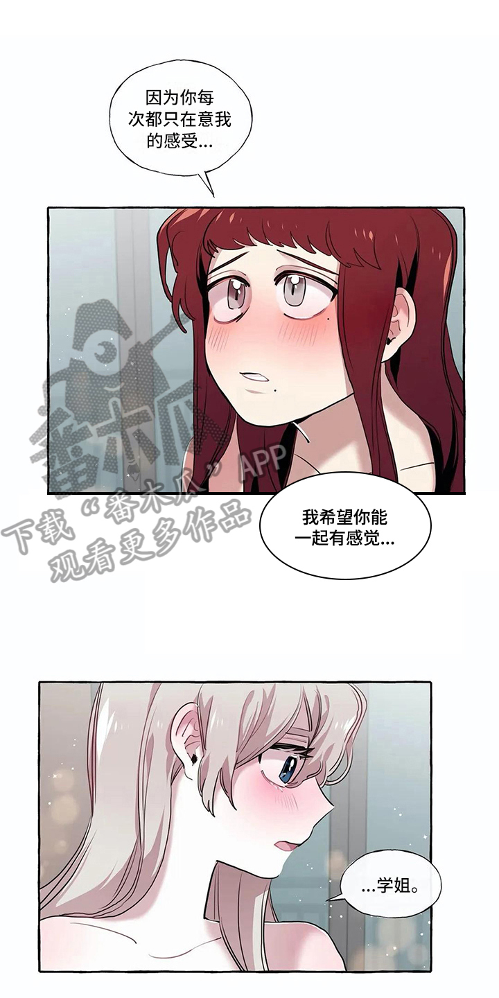 第23章：在身边 【完结】2