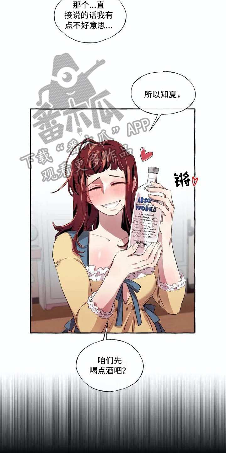 第6章：邀请11
