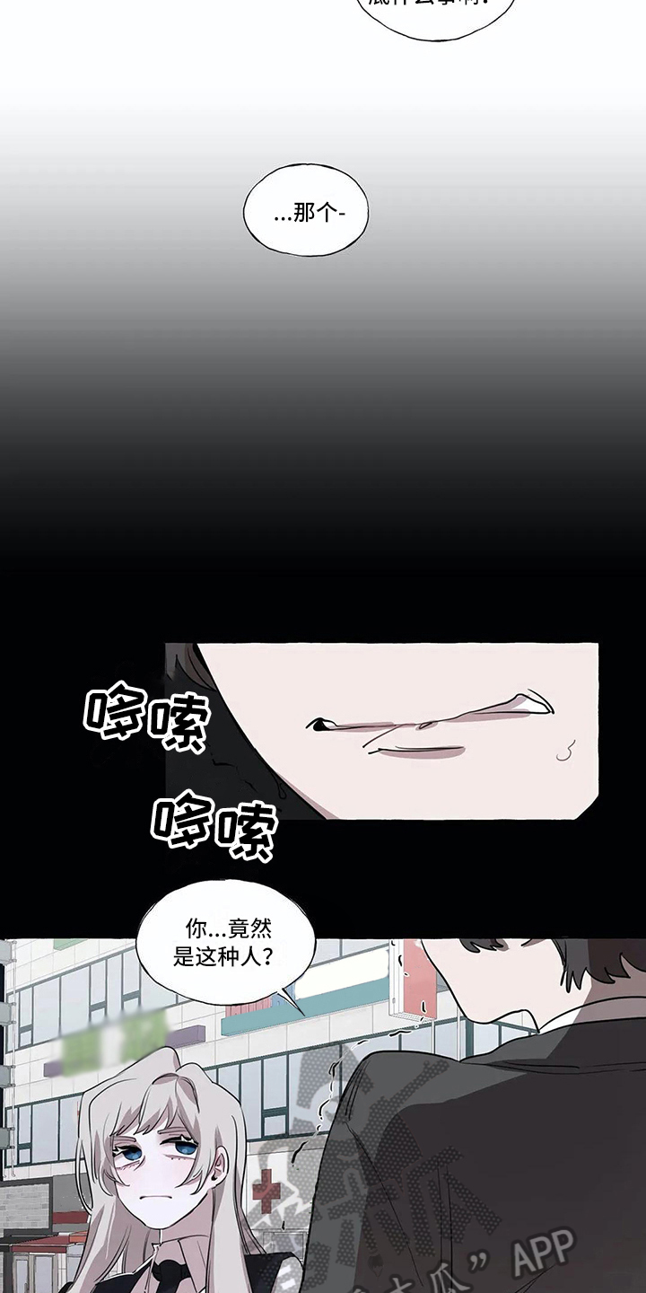 第16章：烦心事2