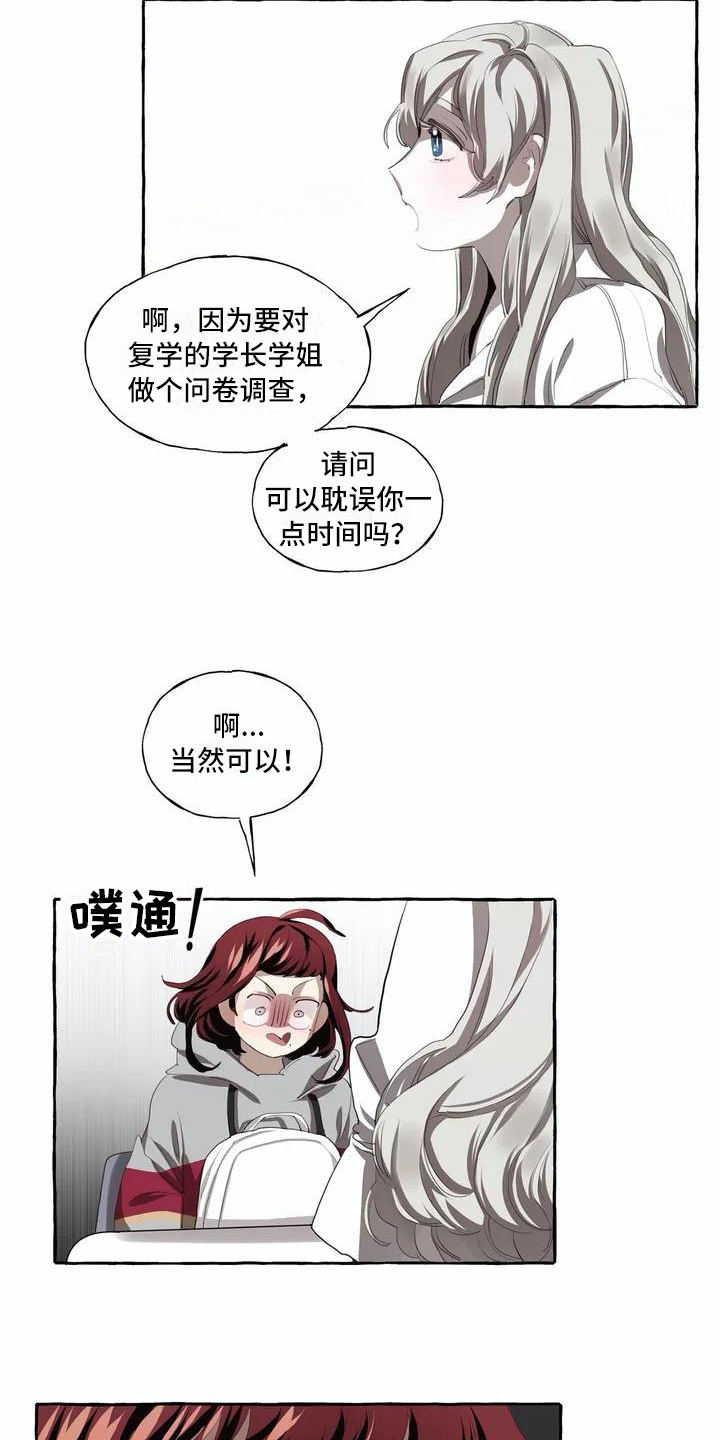 第1章：喜欢11