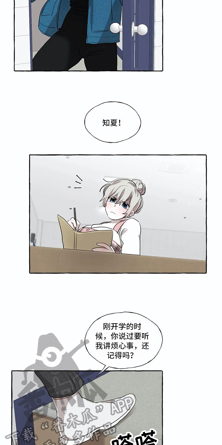 第16章：烦心事14