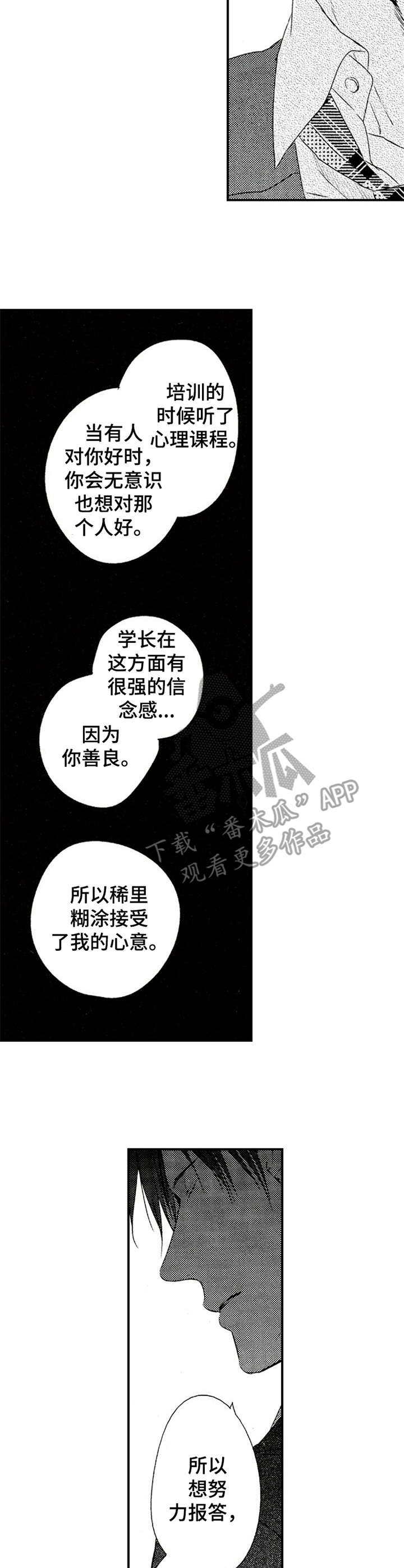 第20章：隔阂2