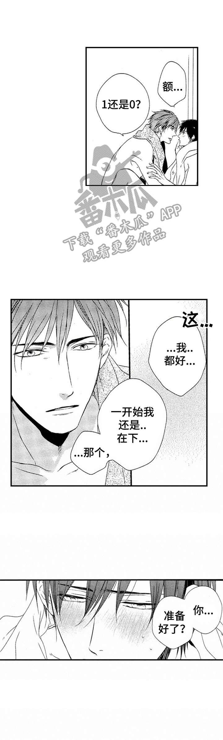 第26章：爱意0