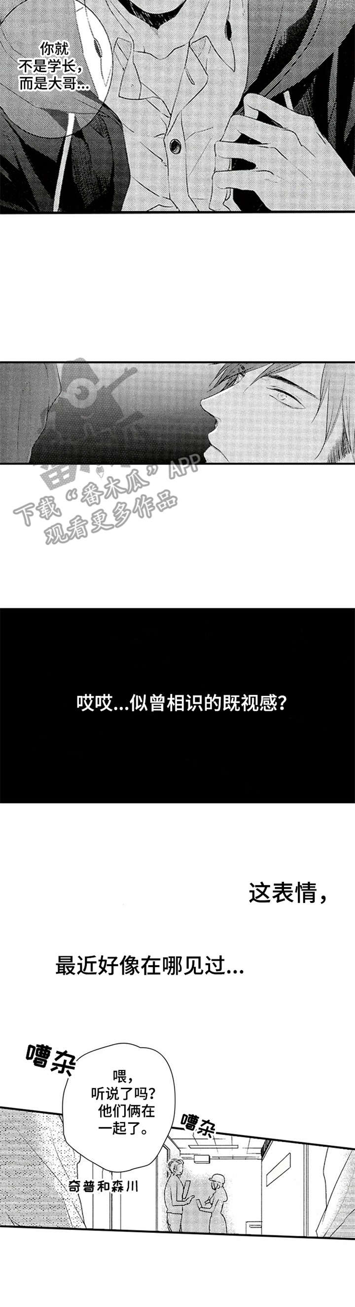 第5章：既视感6