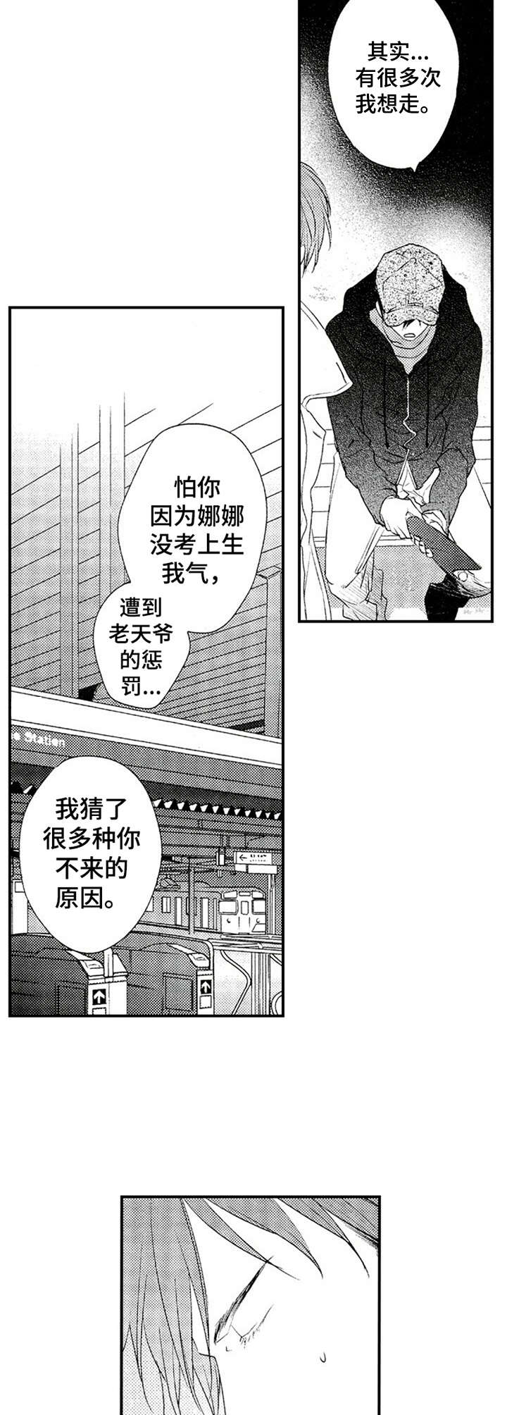 第10章：心意5