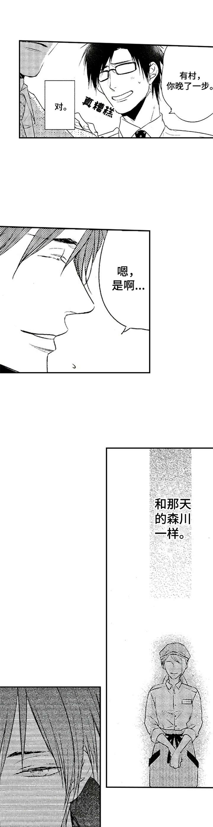 第5章：既视感7