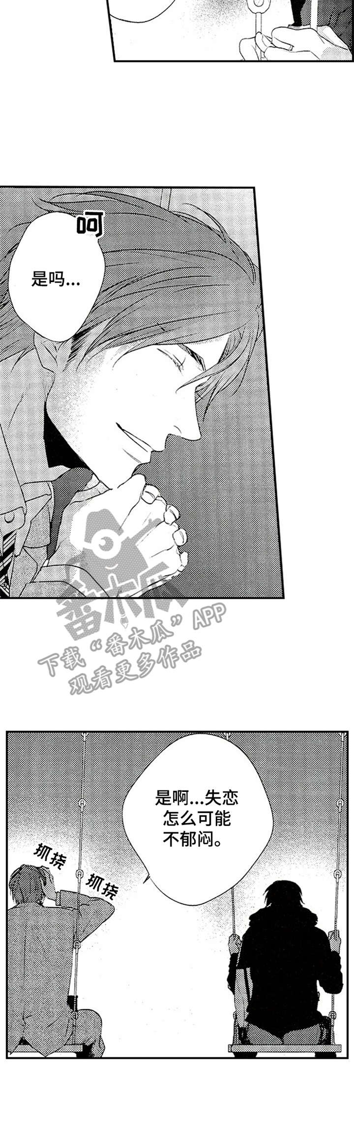 第4章：郁闷6