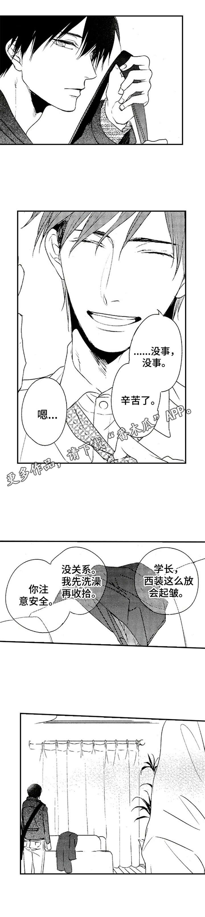 第5章：既视感10