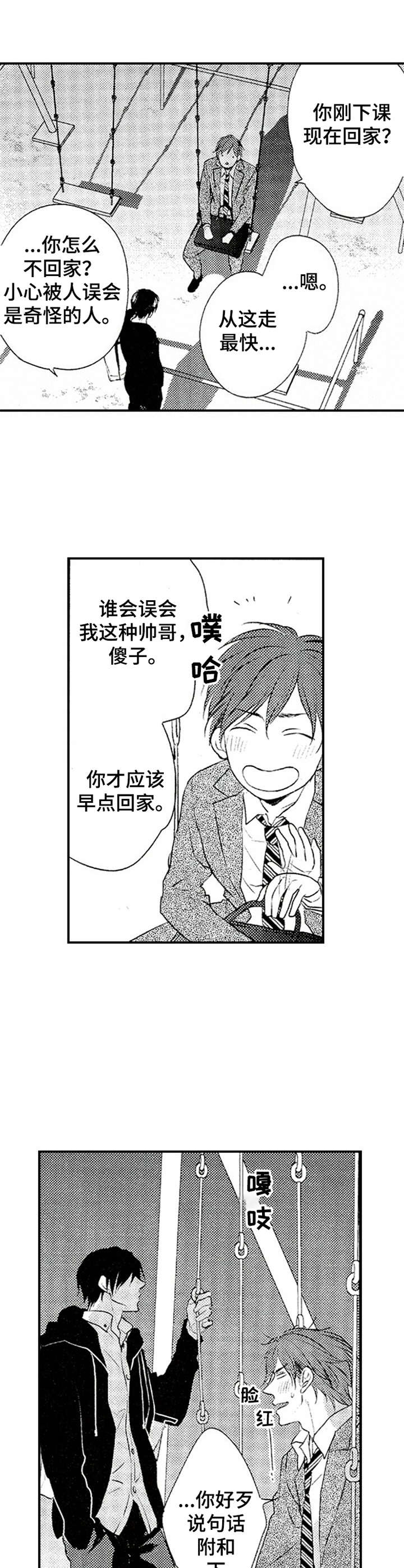 第4章：郁闷3