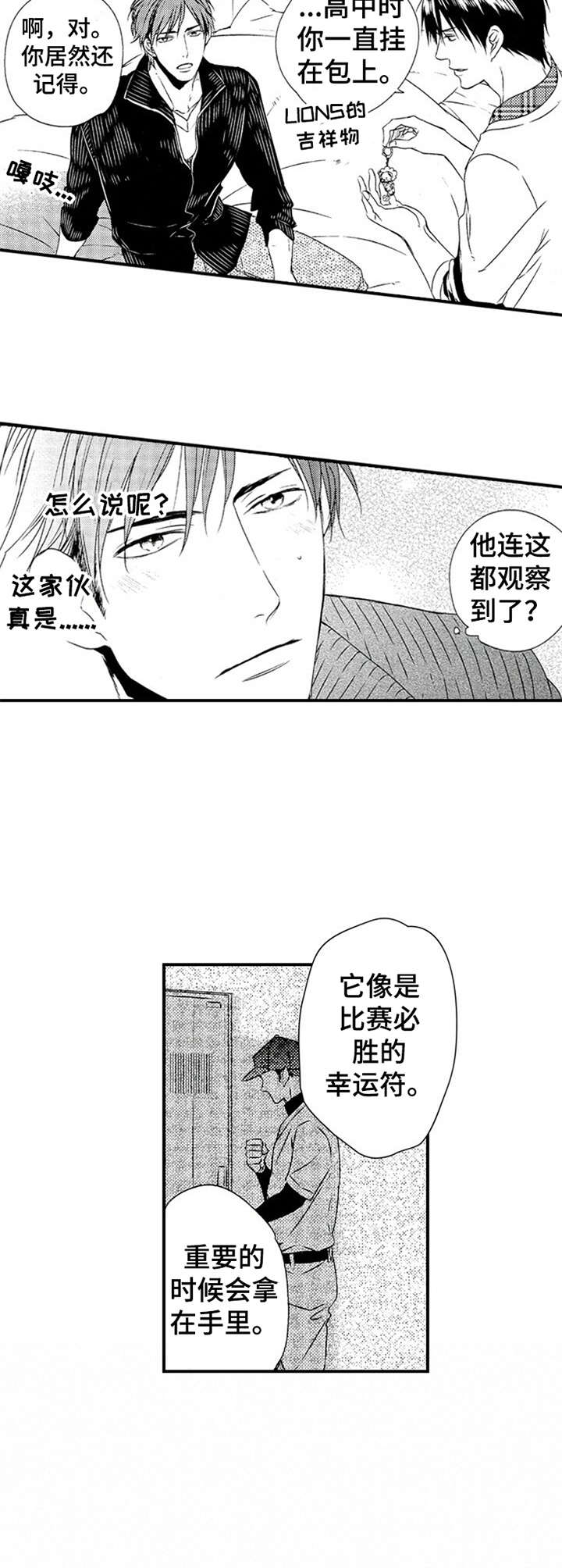 第17章：挂坠5
