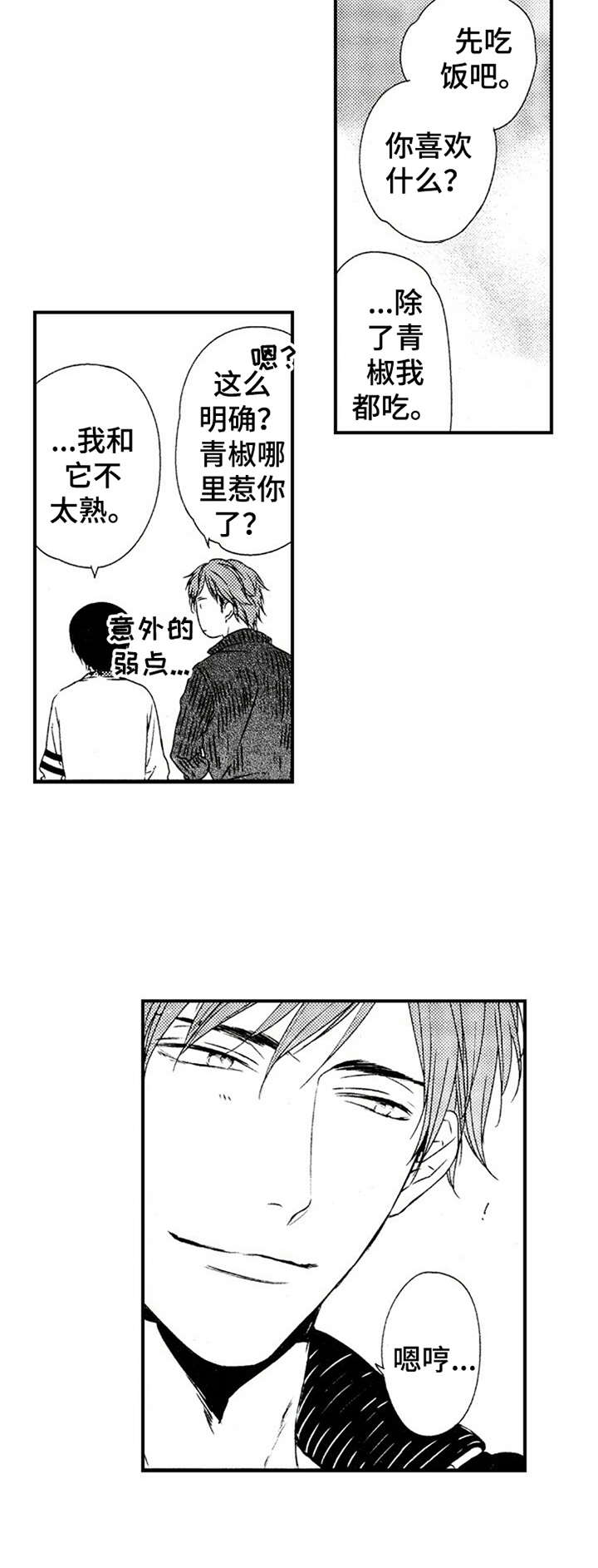 第16章：平时一样7