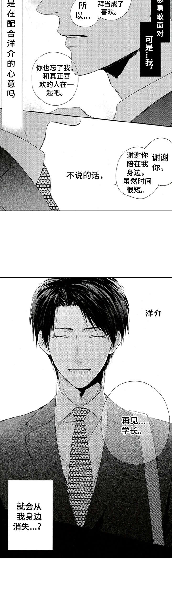 第20章：隔阂7