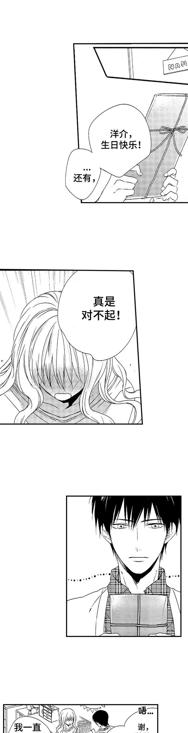第18章：礼物1