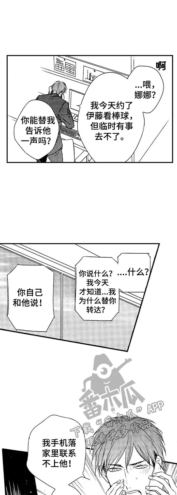 第9章：放鸽子8