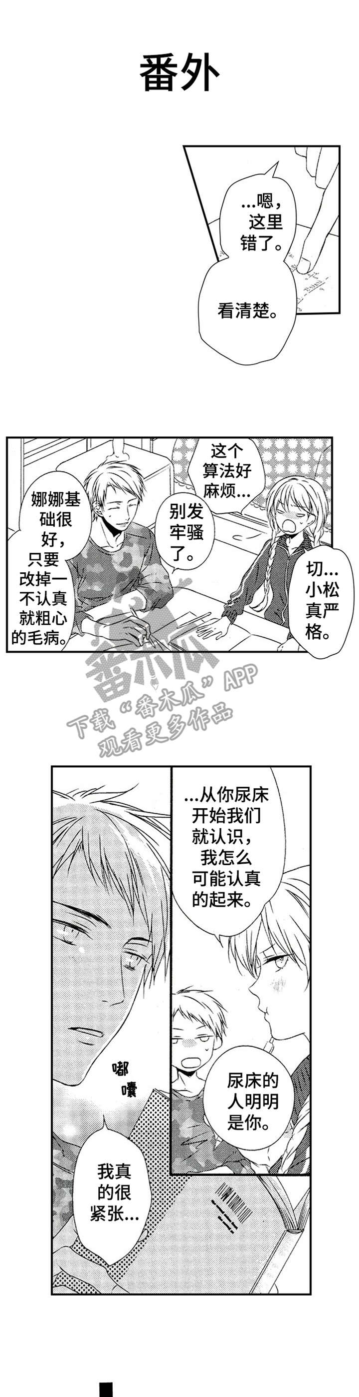 第27章：放心不下0