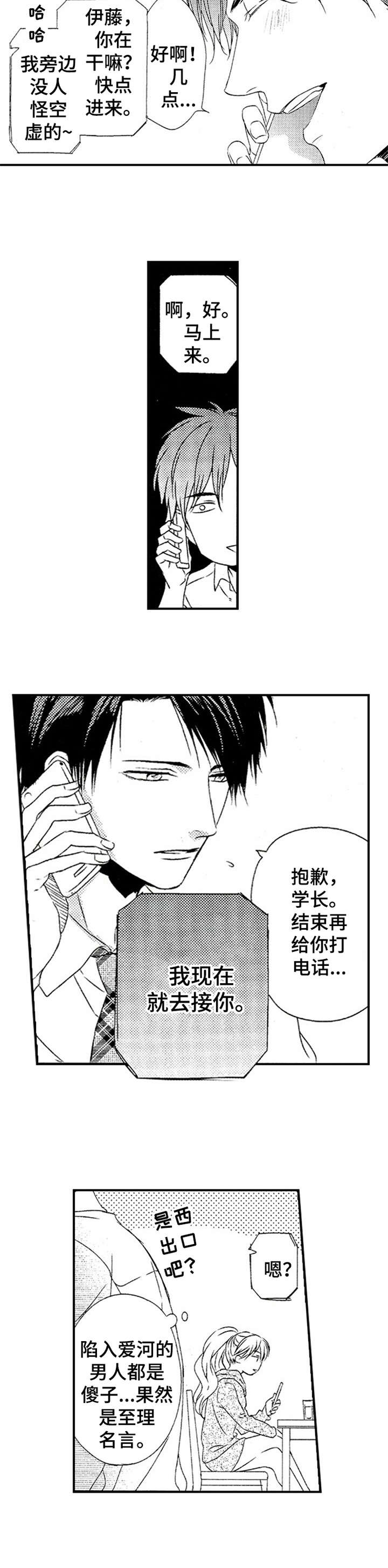 第27章：放心不下13