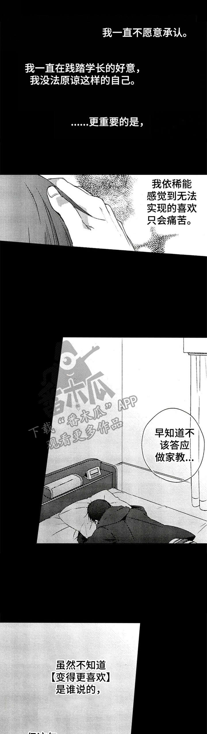 第13章：交往0