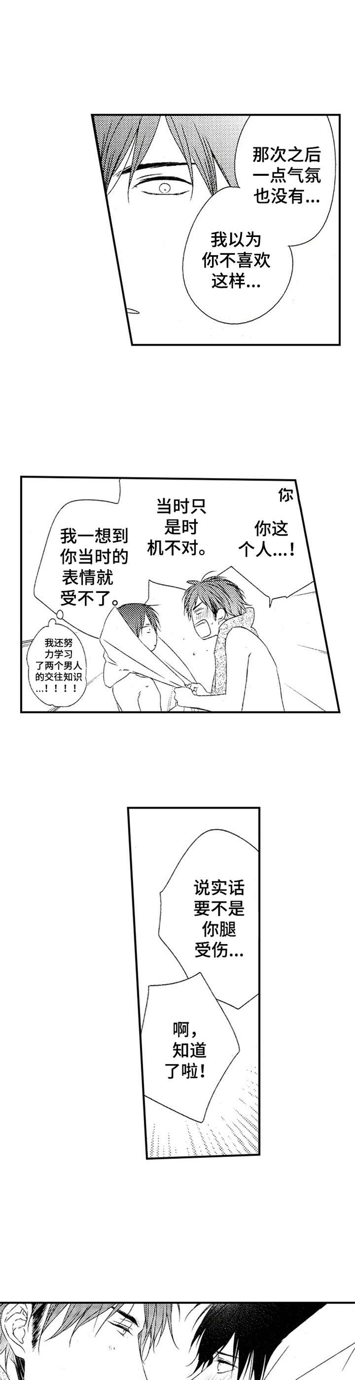 第25章：新的挑战9