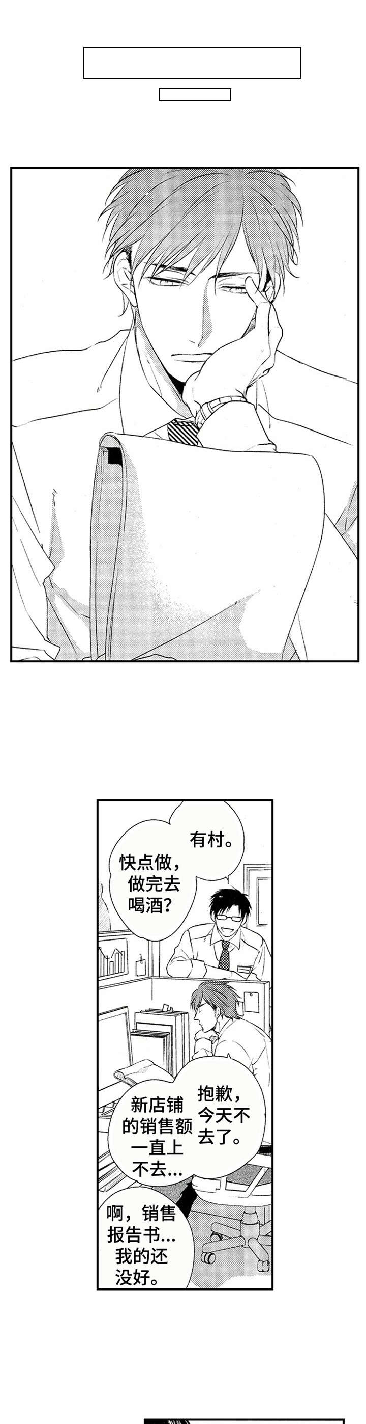 第6章：闻味道3