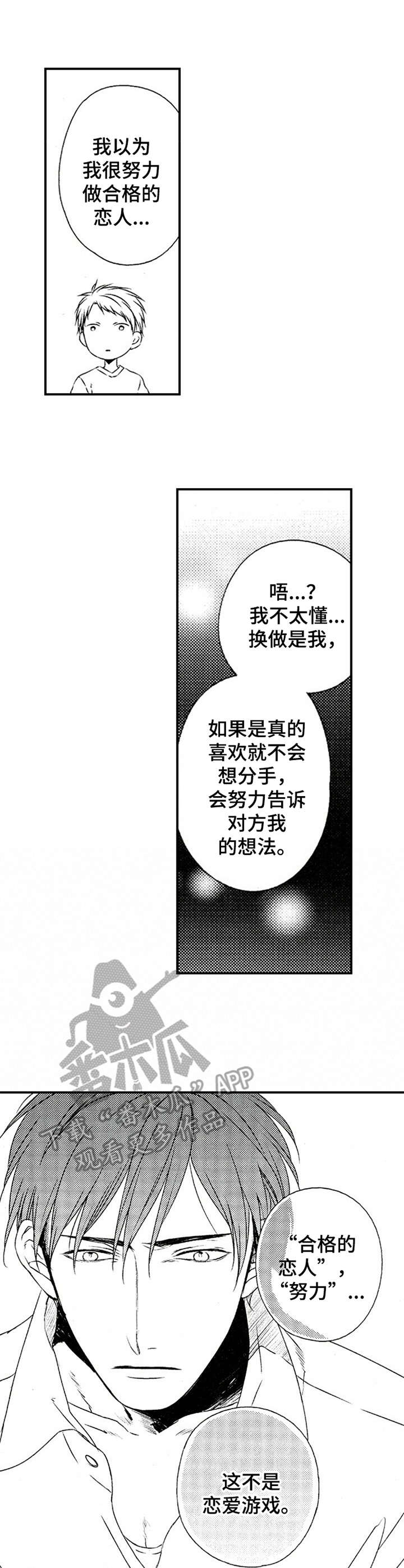 第22章：拜托一件事0