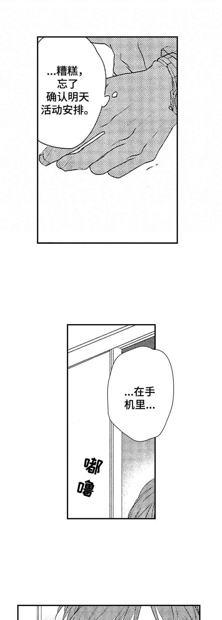 第6章：闻味道1