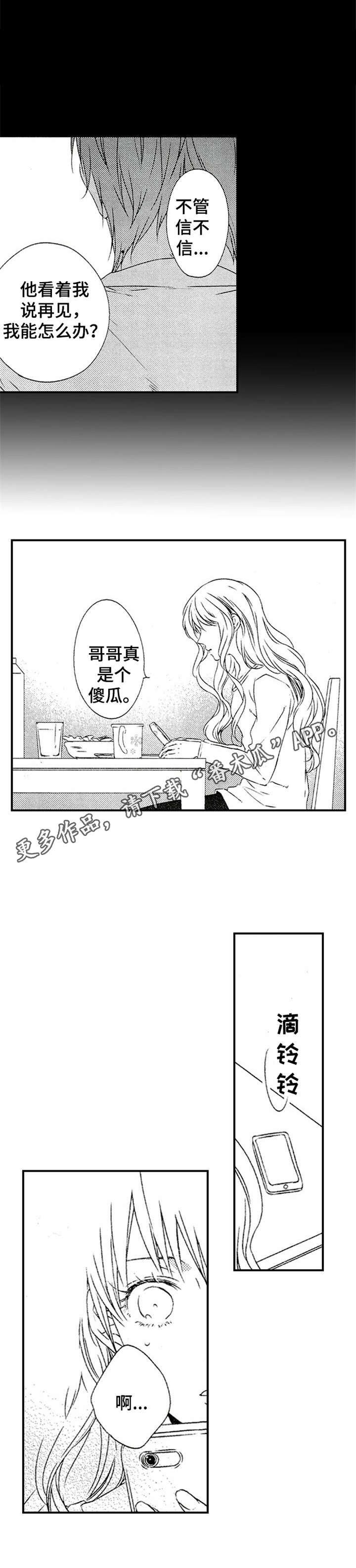 第20章：隔阂10