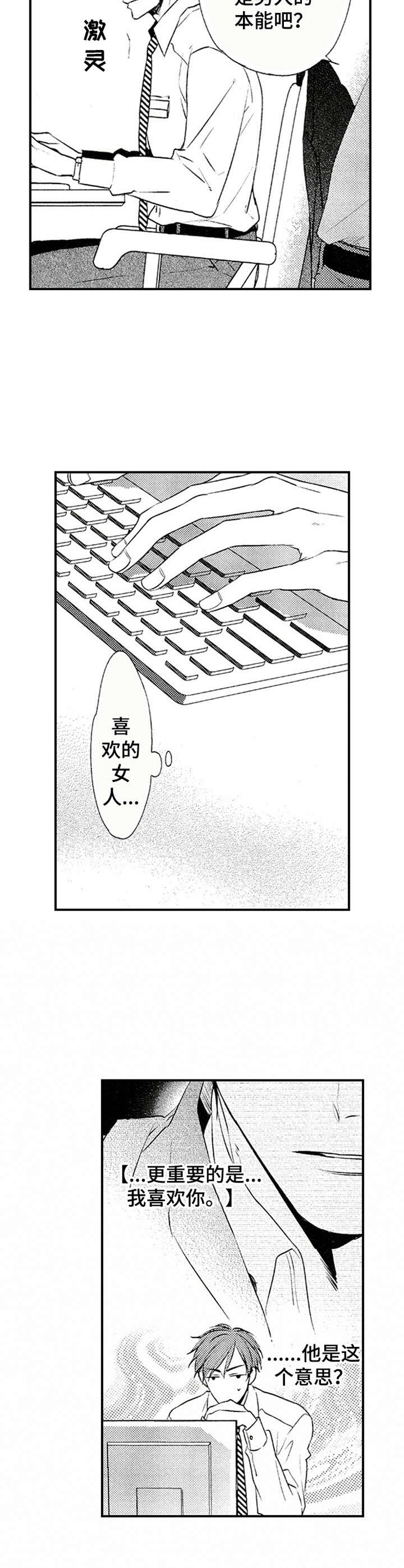 第6章：闻味道5