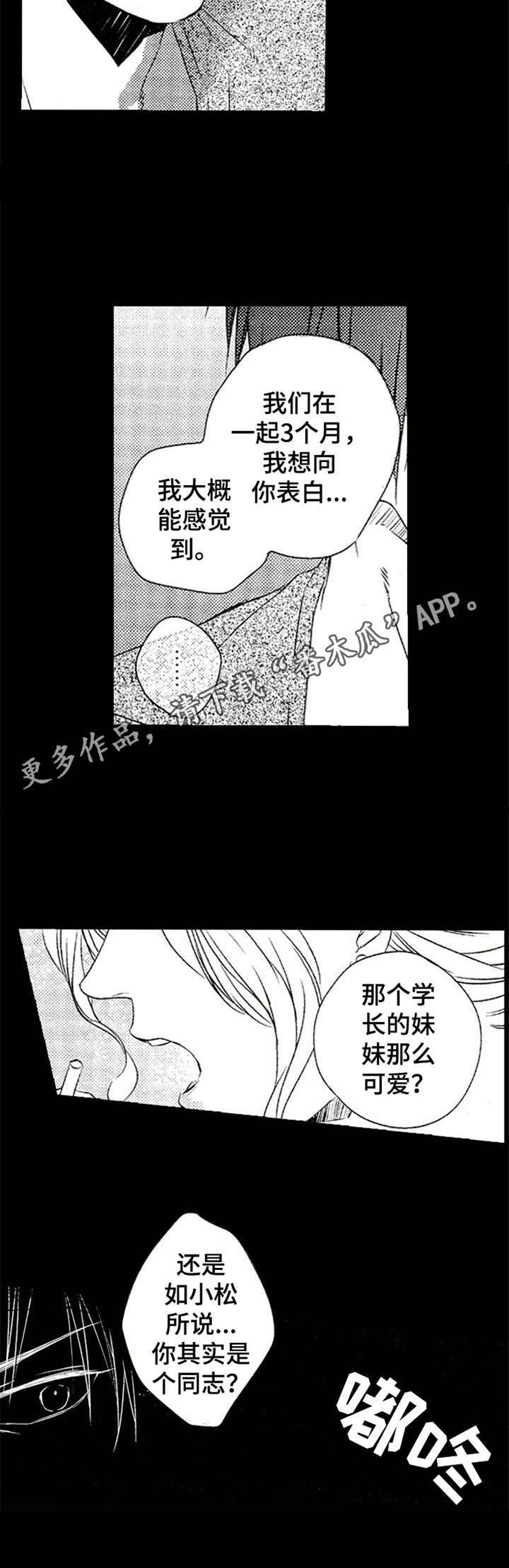 第12章：压抑4