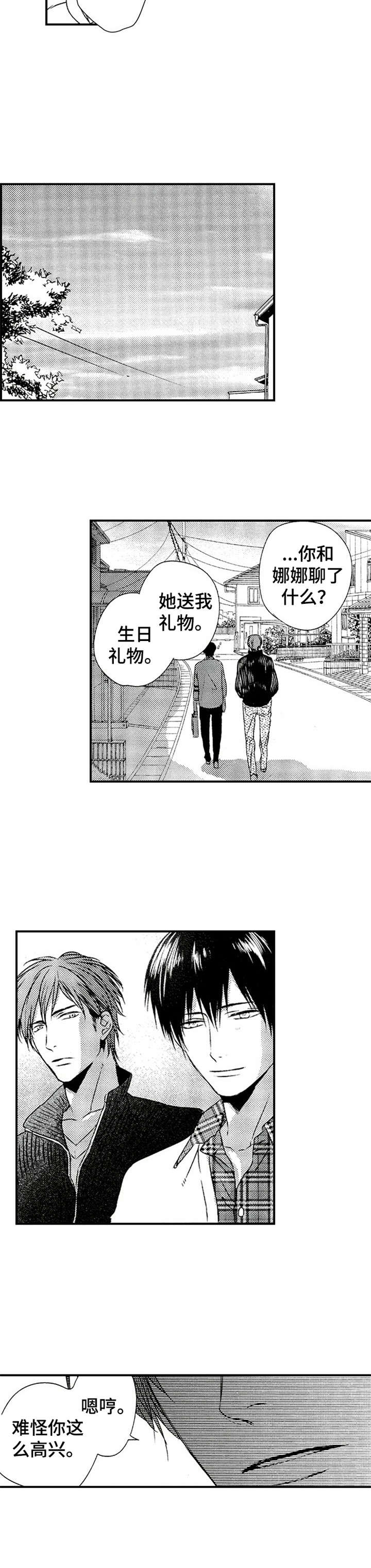 第18章：礼物5