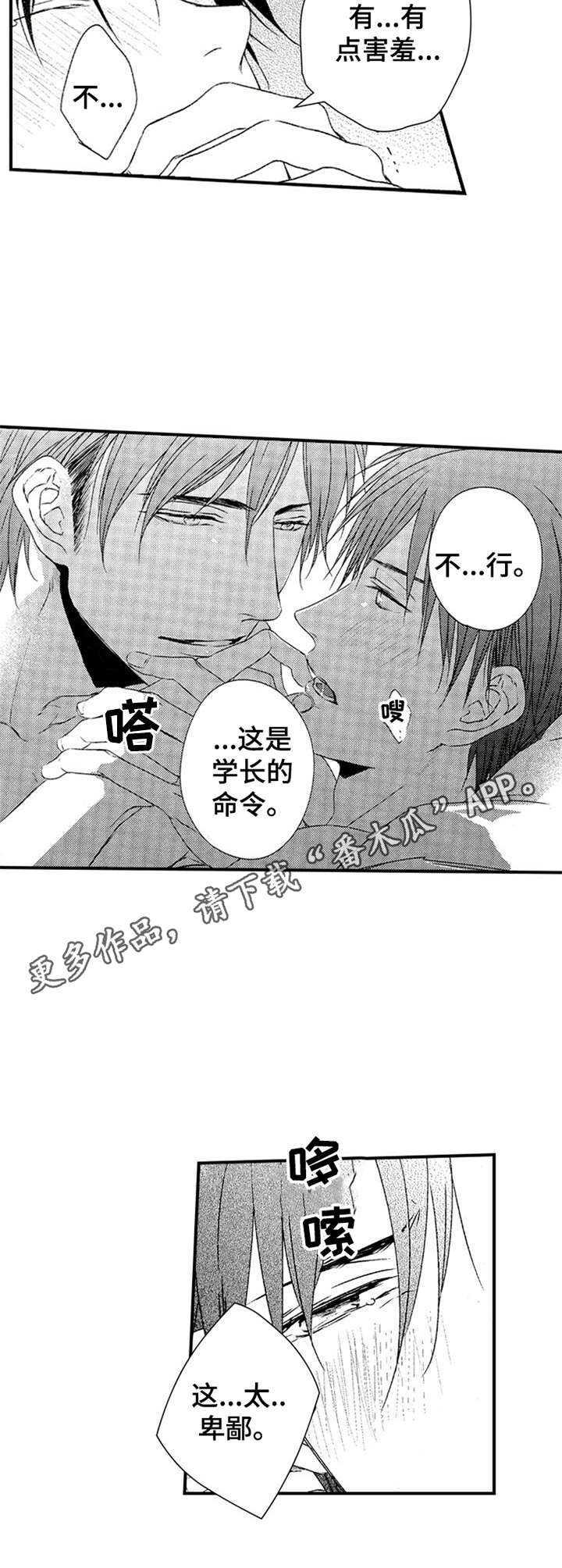 第26章：爱意4