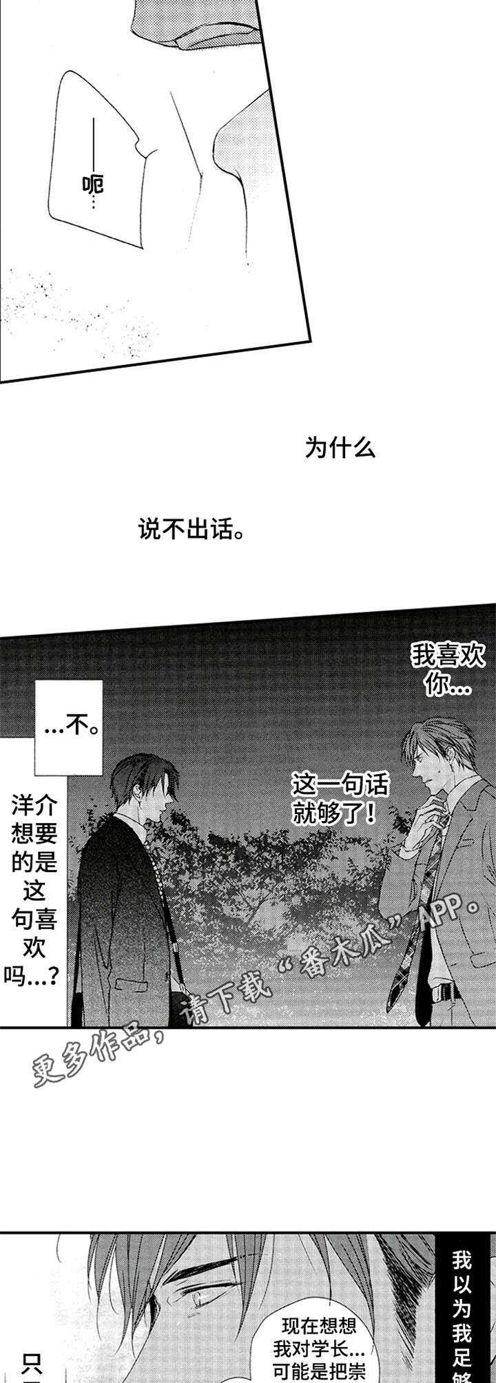 第20章：隔阂6