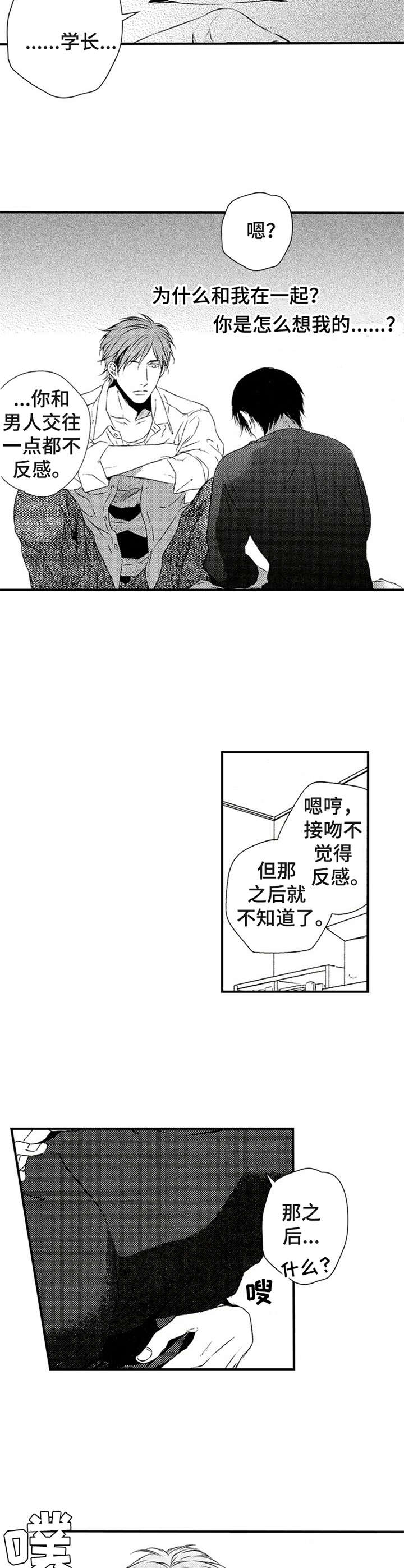 第13章：交往9