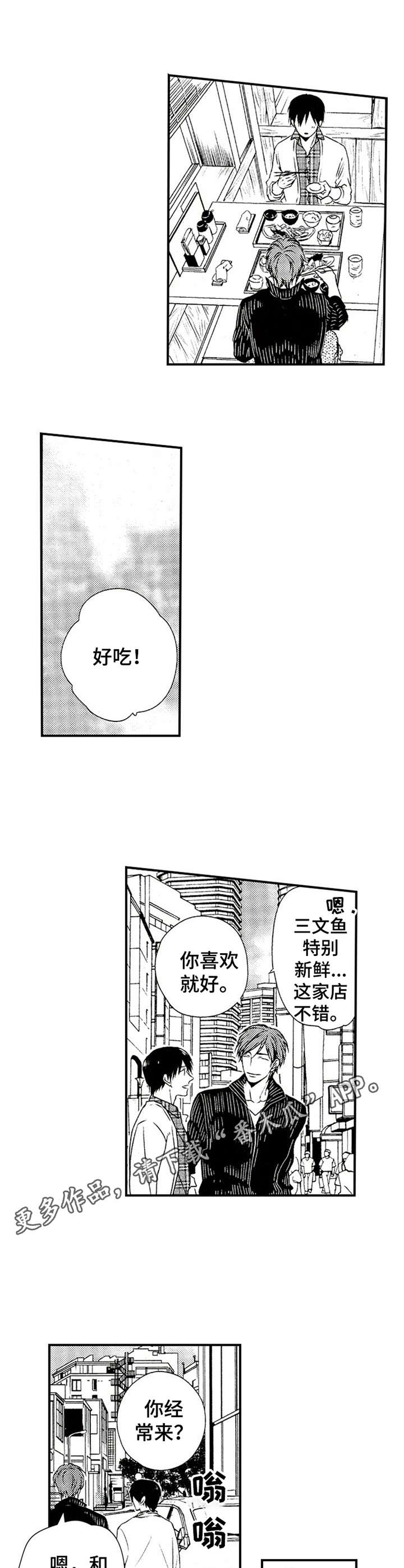 第16章：平时一样10
