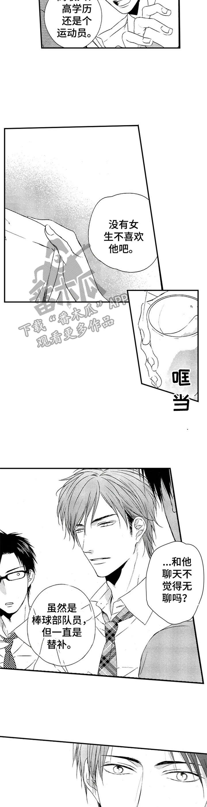 第19章：说错话4