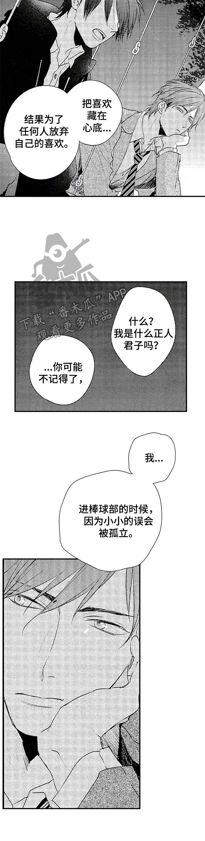 第4章：郁闷8