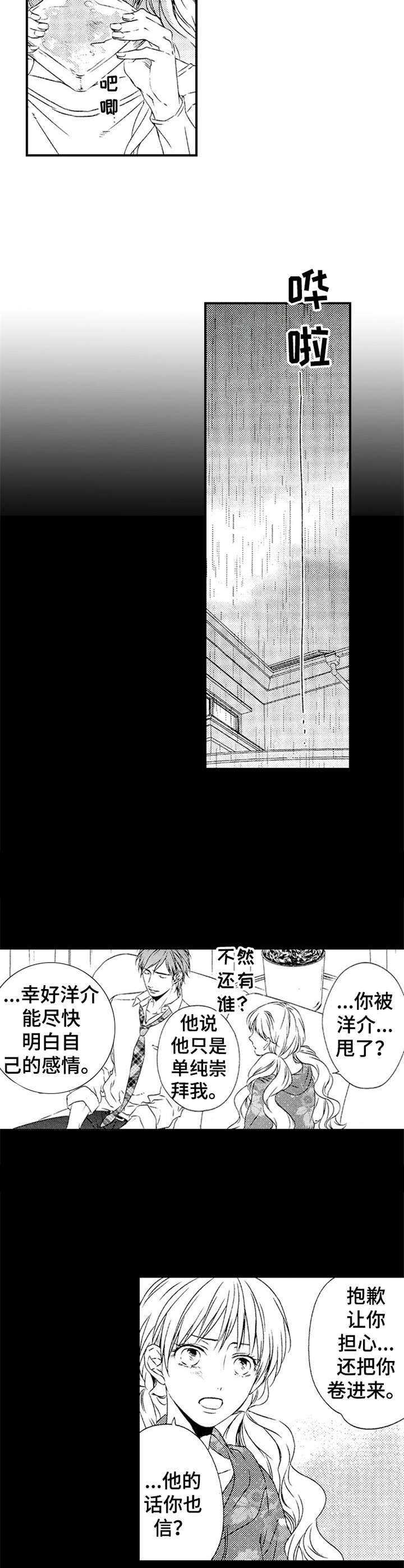 第20章：隔阂9