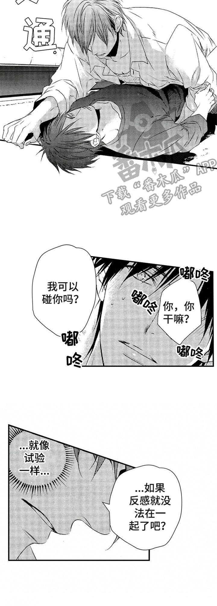 第13章：交往10