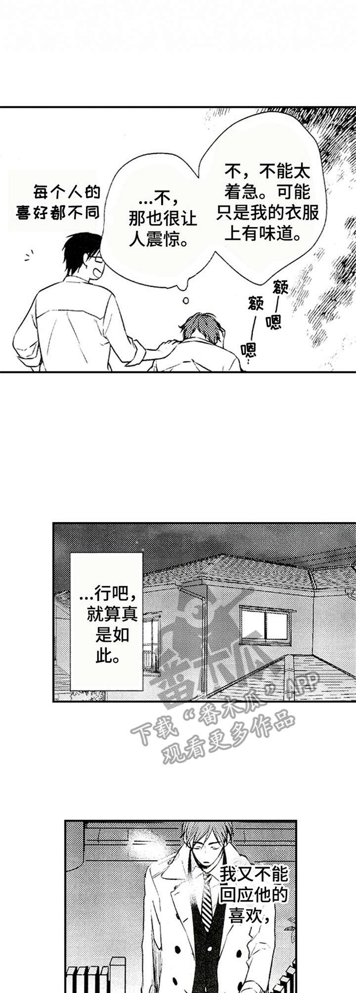 第6章：闻味道6