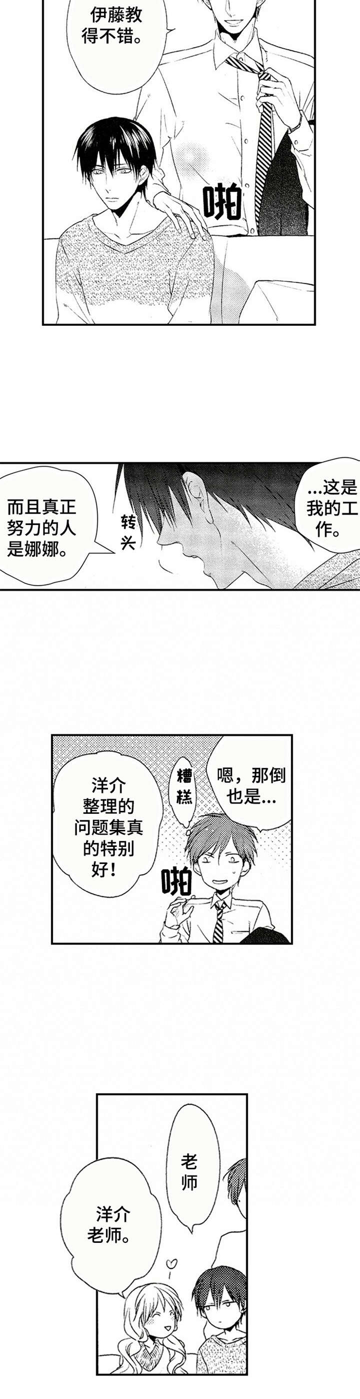 第6章：闻味道9